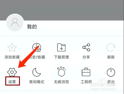 久久浏览器app怎样设置字体大小