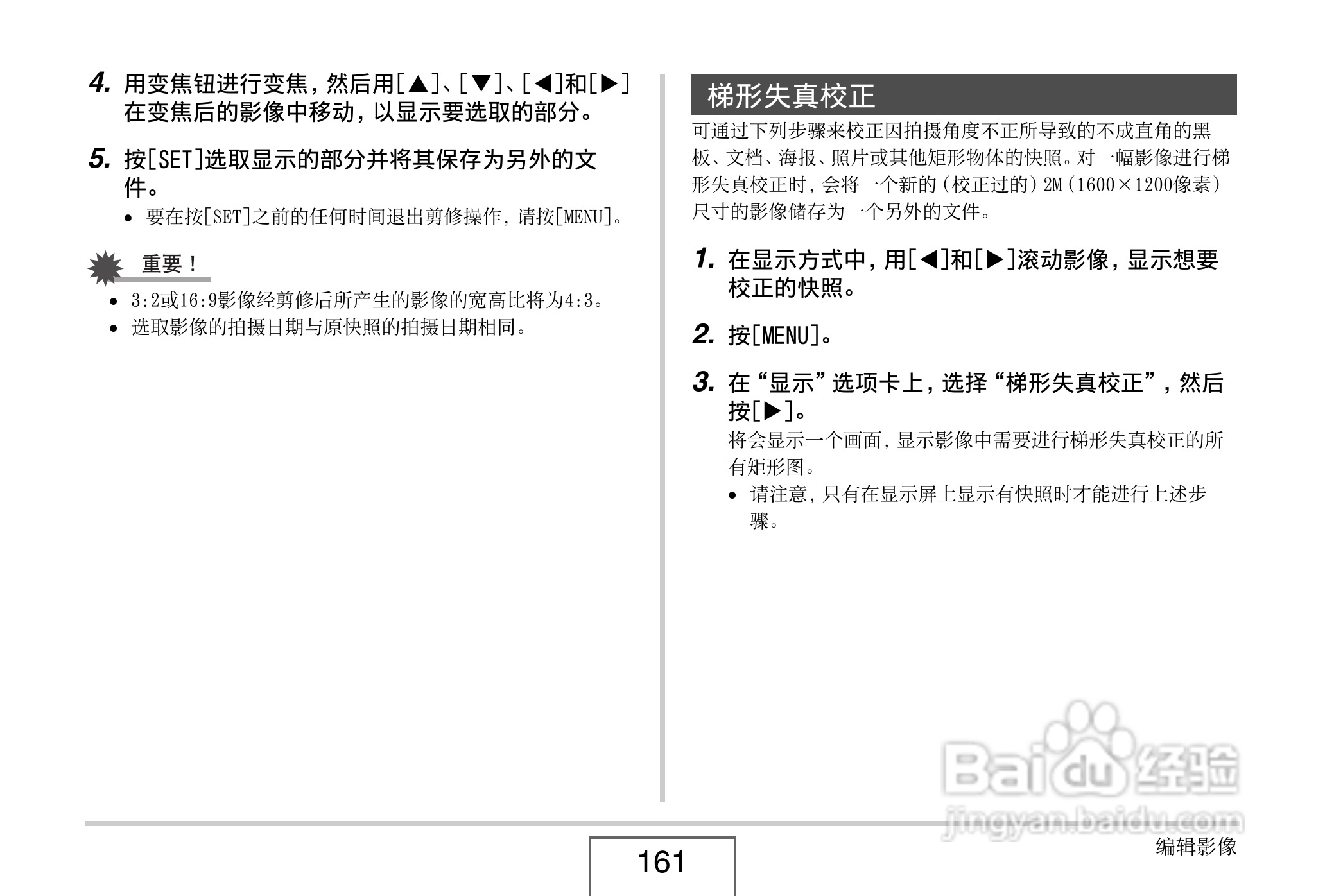 卡西欧EX-Z8数码相机使用说明书.pdf:[17]