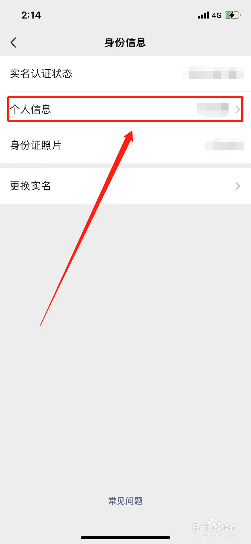 没有银行卡微信实名认证不了怎么办