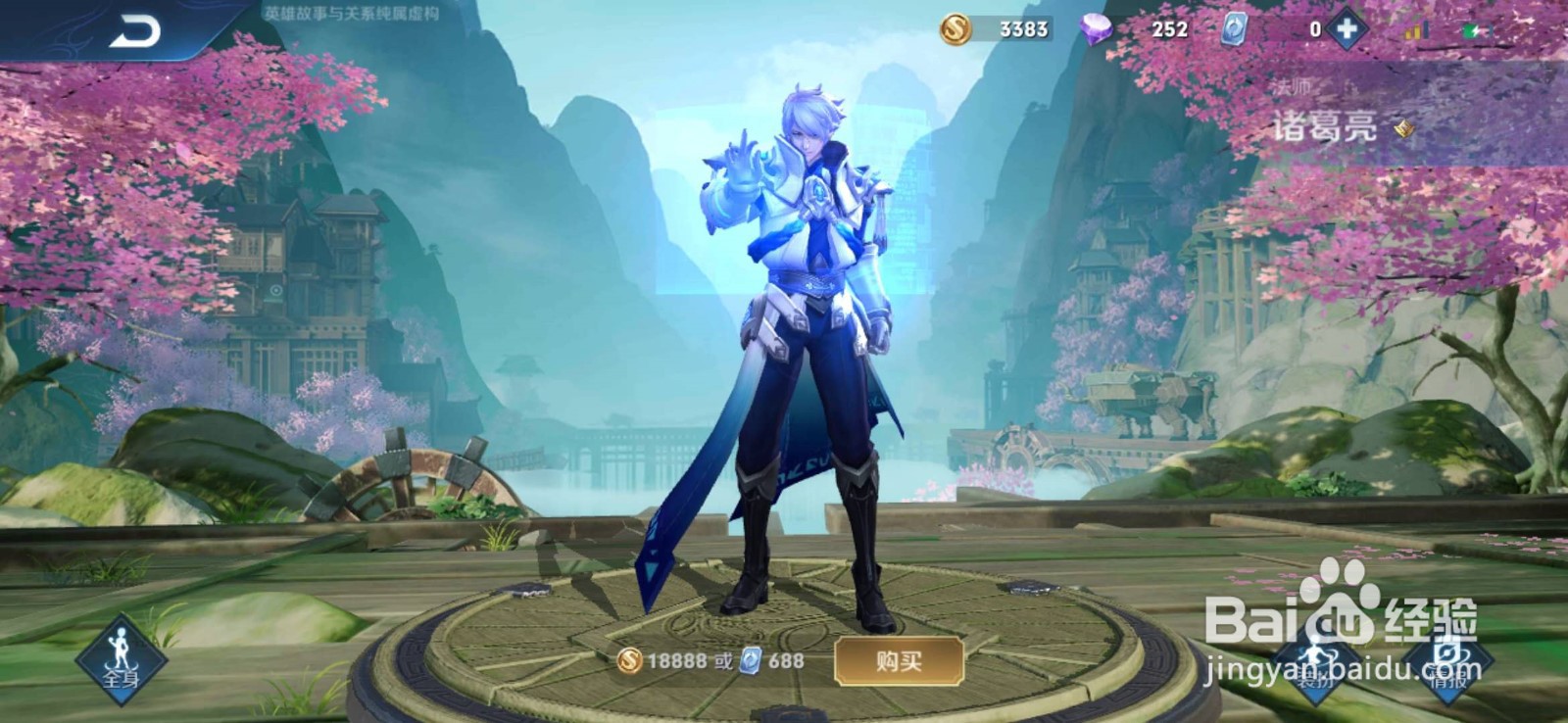 王者荣耀s20碎片商店更新