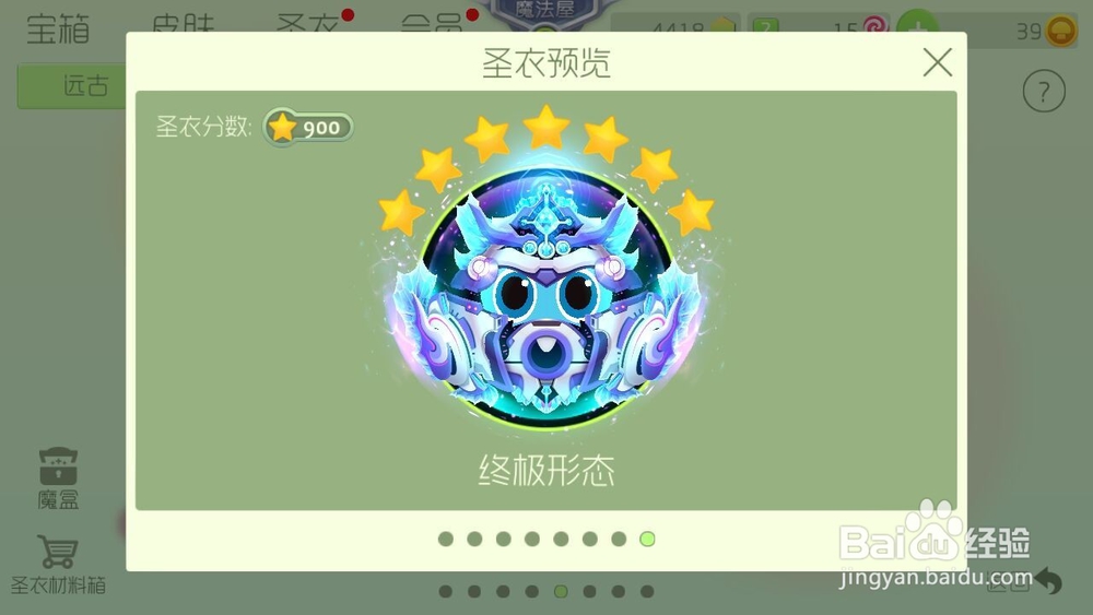 球球大作战5.0版本更新介绍！