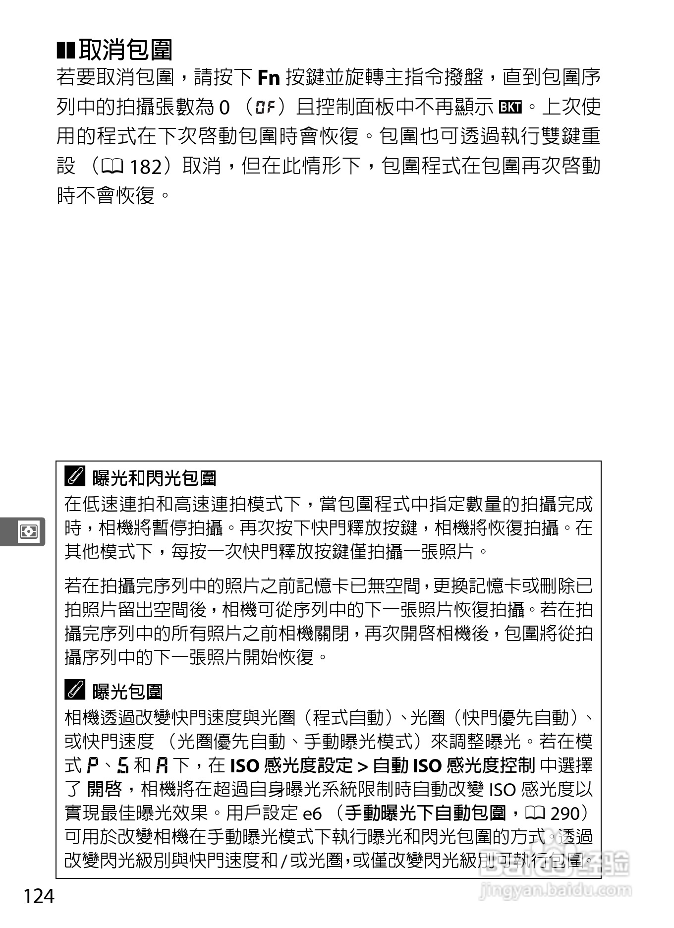 尼康D300S数码相机使用说明书:[15]