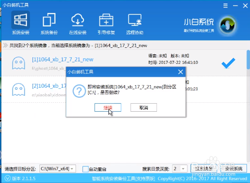 w7系统怎么下载到u盘