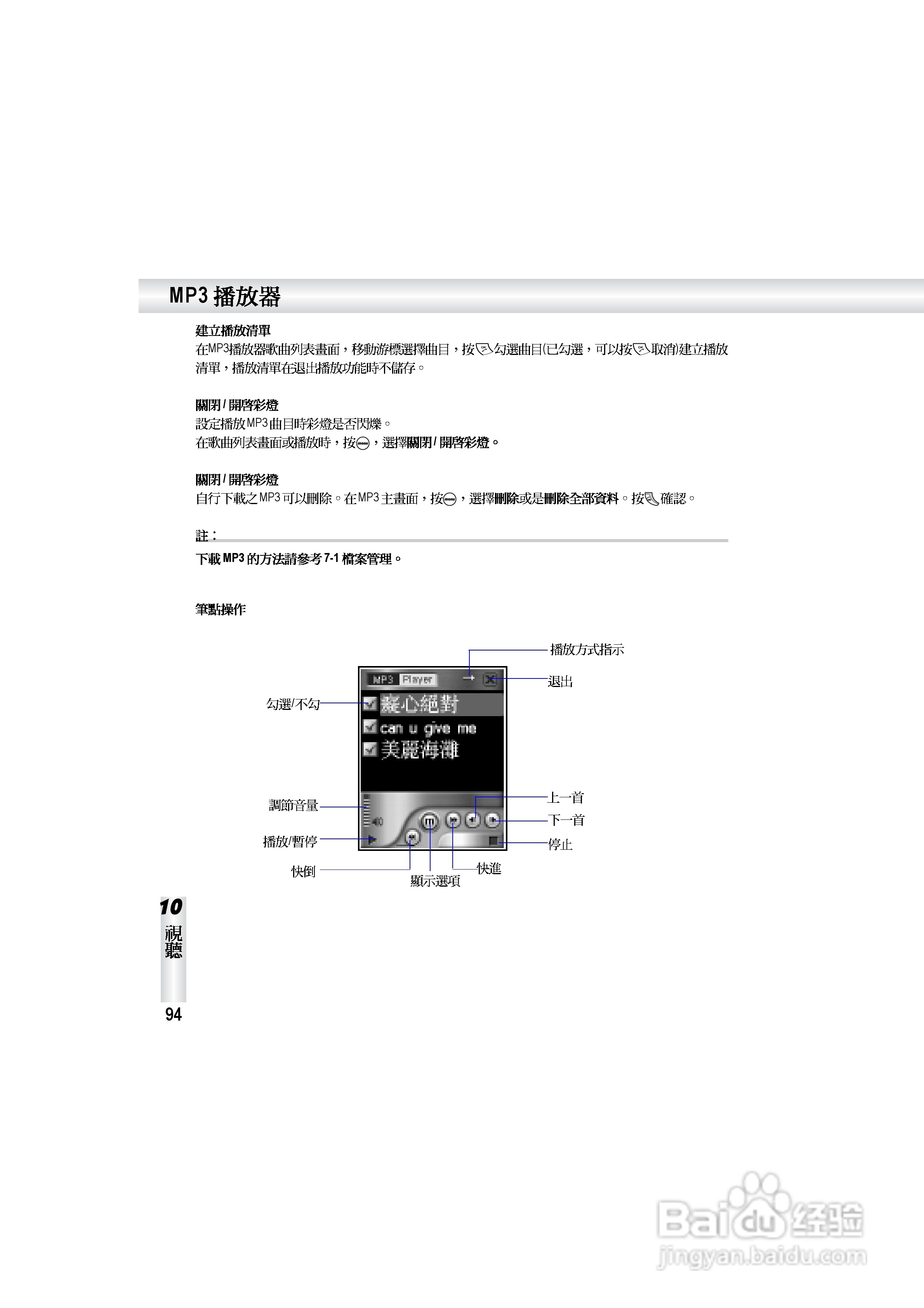 OKWAP S858手机说明书:[10]