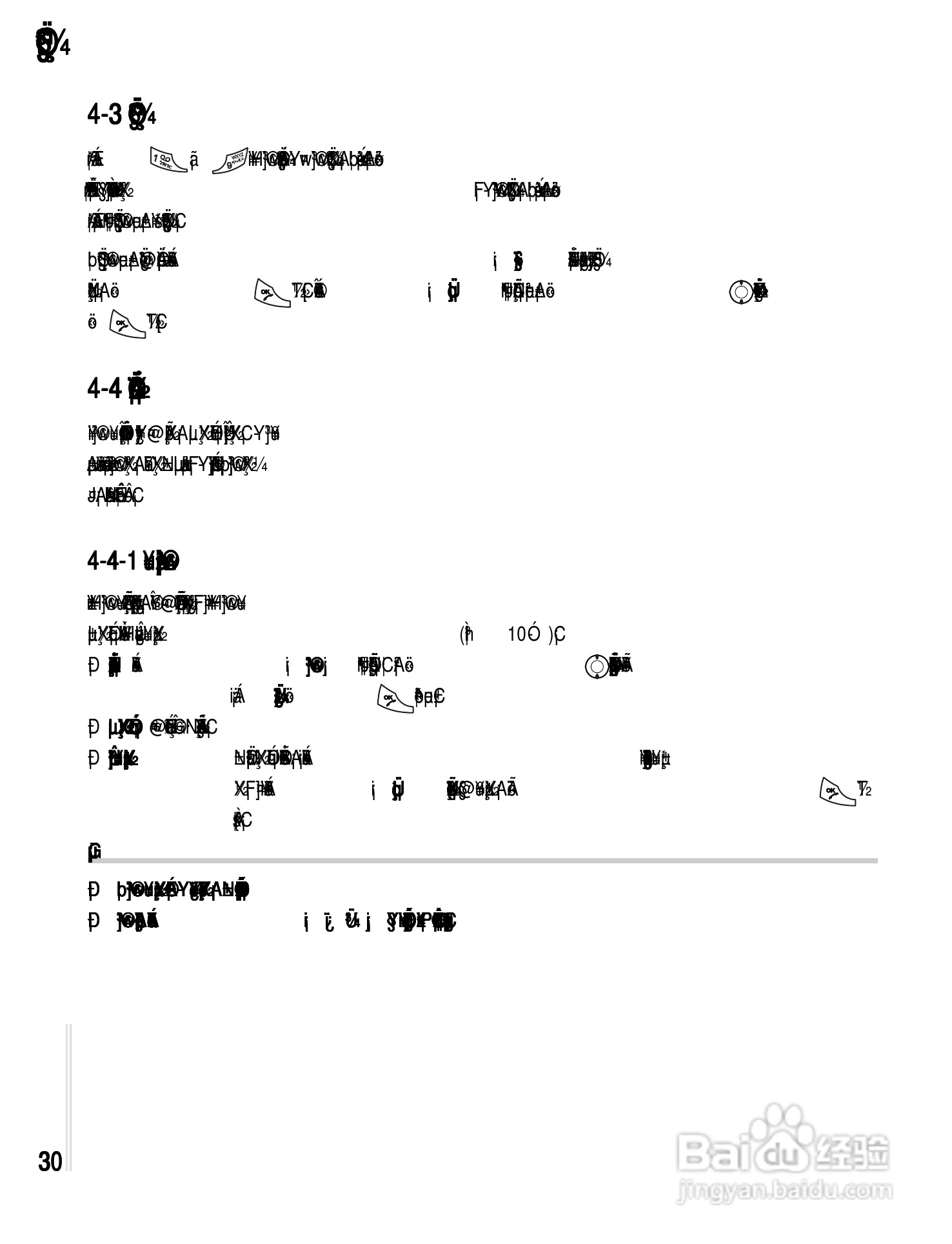 OKWAP A361手机说明书:[4]