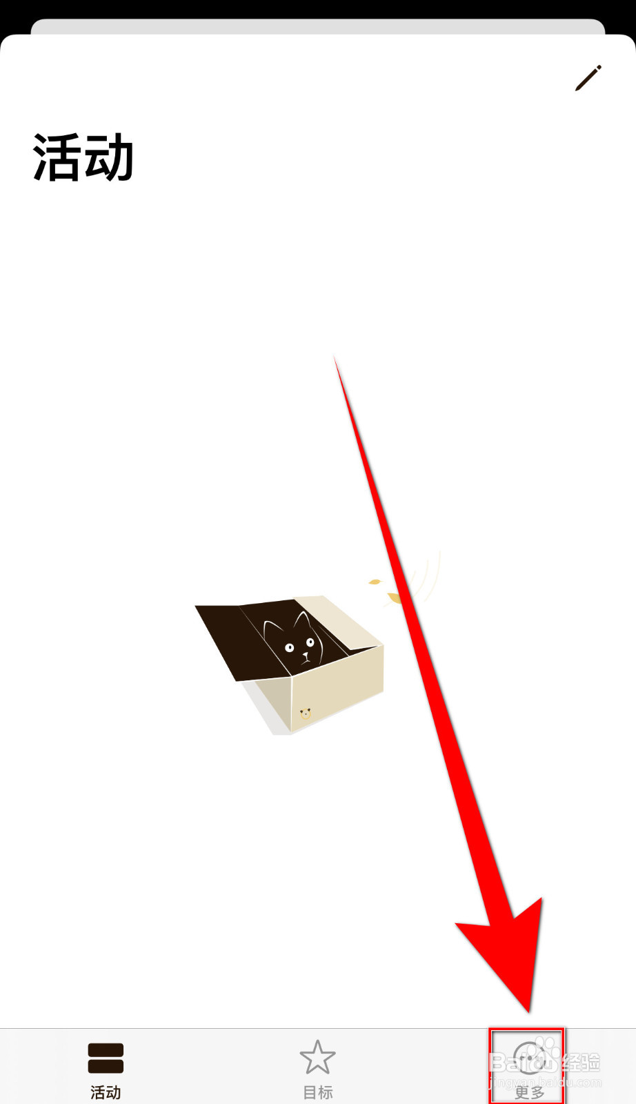 番茄猫如何设置专注模式停用