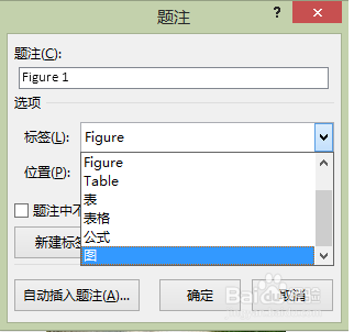 Word2013如何给图片自动编号