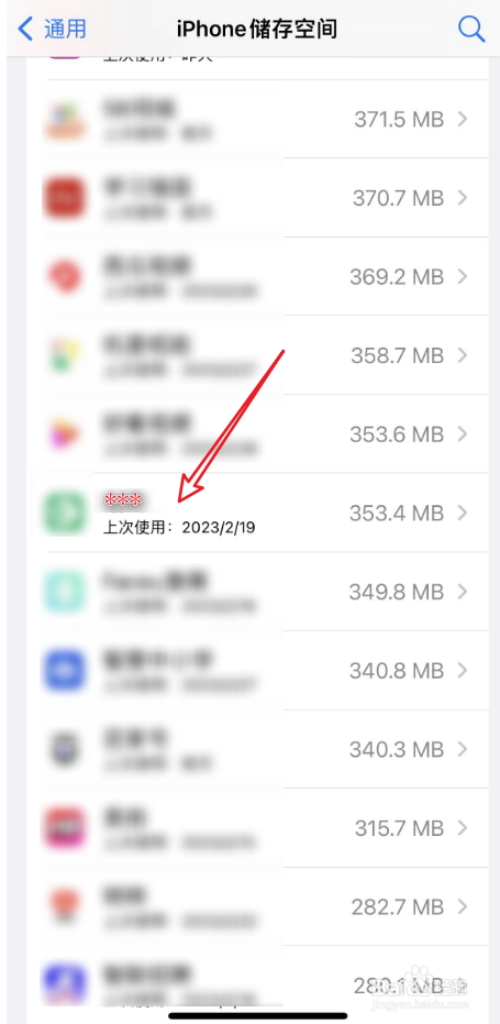 iphone怎么清理存储空间