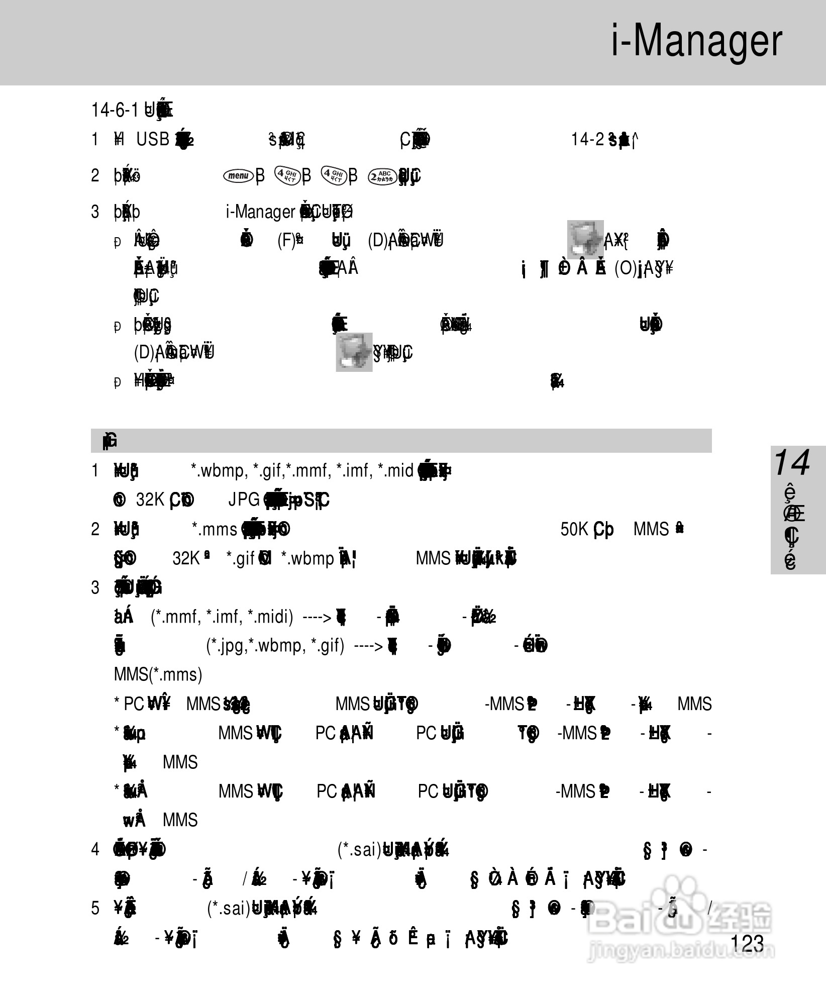 OKWAP A263手机说明书:[13]