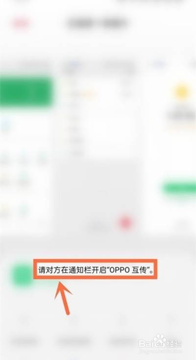 opporeno5pro在哪里互传