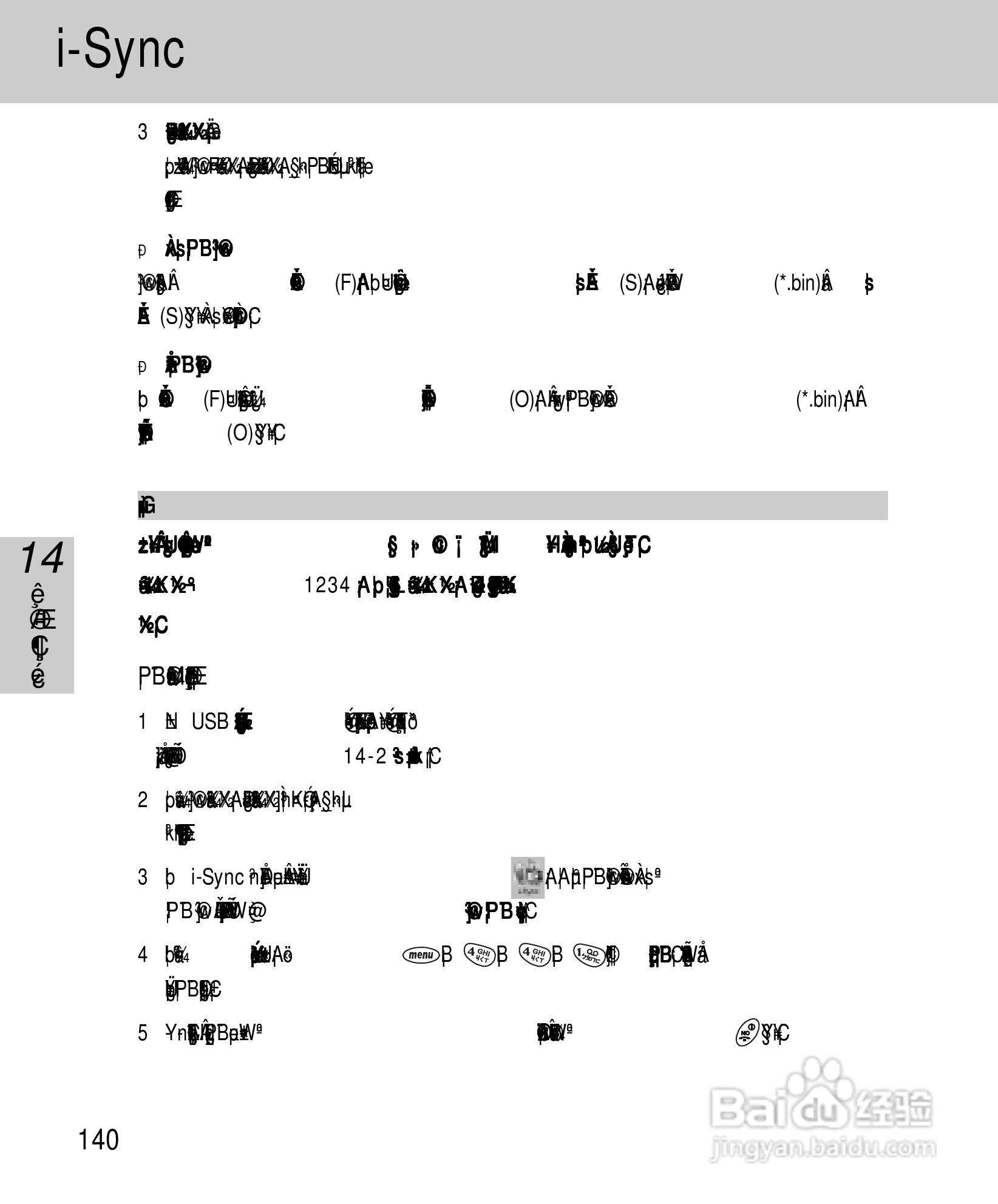 OKWAP A263手机说明书:[15]