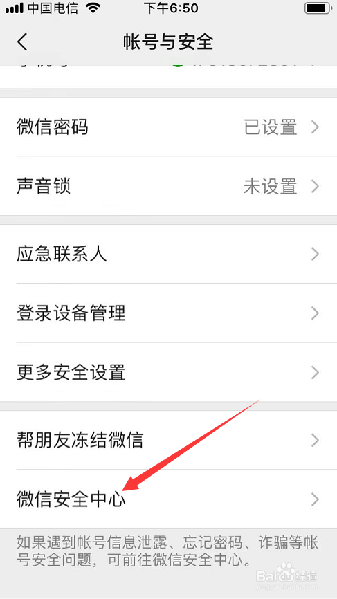 怎样彻底注销微信账号