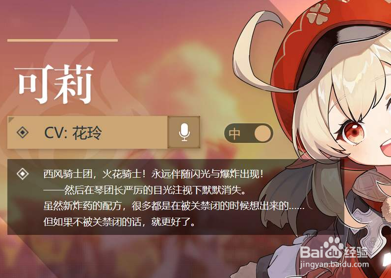 原神怎么获得可莉
