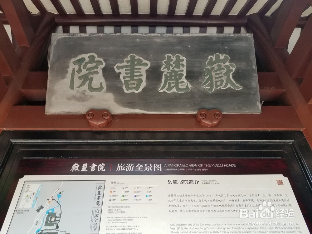 长沙旅游攻略