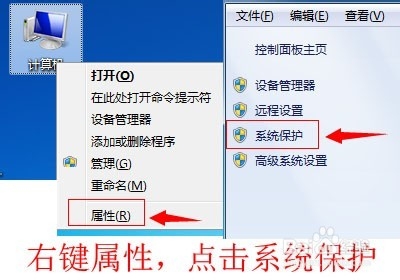 win7实用技巧：[2]如何使用好系统还原功能
