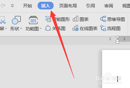 word在其他位置输入字符时文本框位置不变的方法