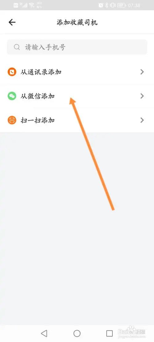 怎样找货拉拉司机电话