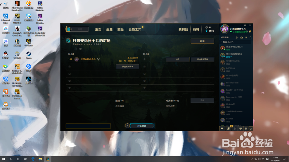 LOL训练模式无法开启怎么办