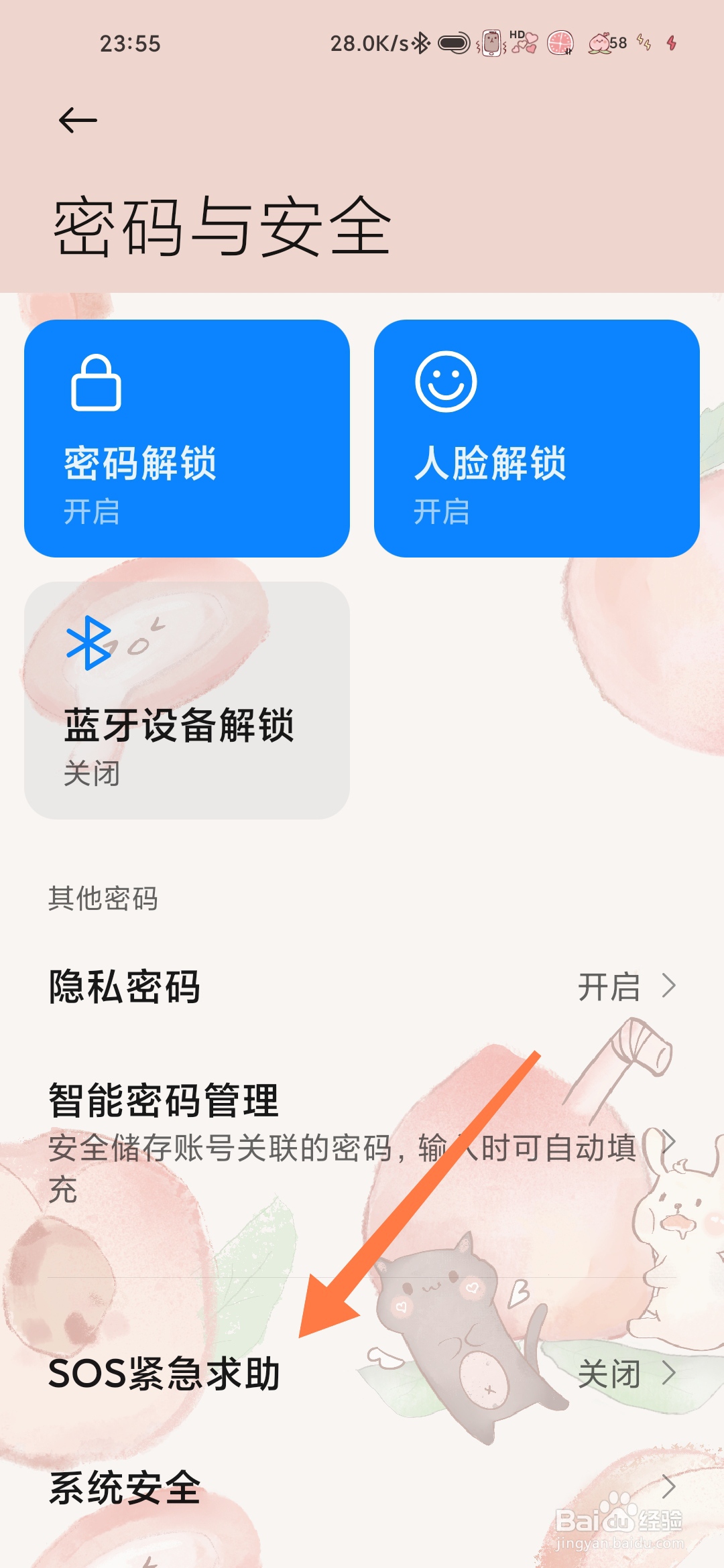 如何绑定孩子小米手机