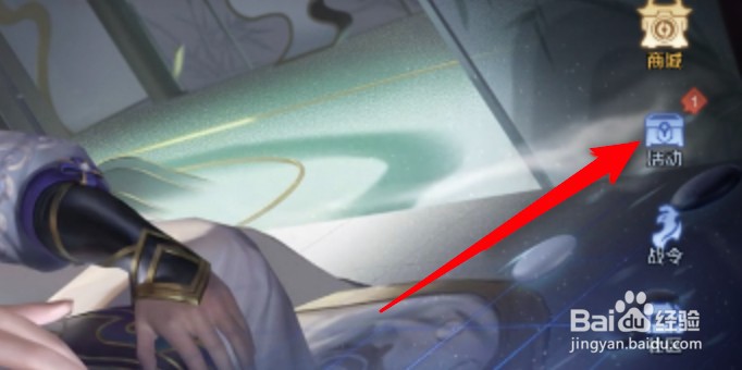 王者荣耀怎么领取异界好礼？