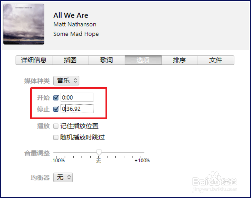 iPhone7铃声怎么用iTunes制作