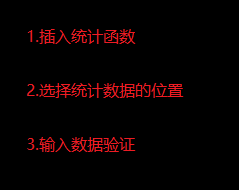 在excel表格中如何输出字符串的字符数量