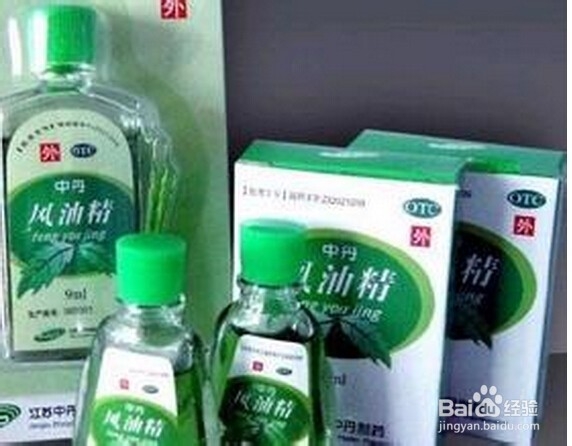 家庭常备药物——风油精