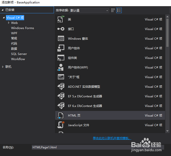设置Microsoft Visual Studio2015的默认浏览器