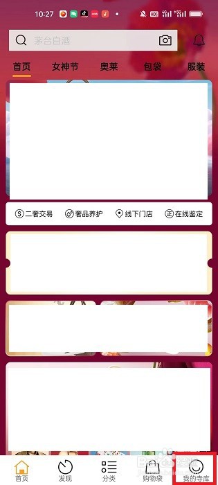 寺库奢侈品怎么修改支付密码