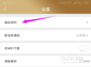 心悦俱乐部怎么新增收获地址？