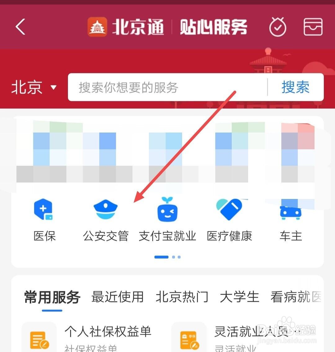 如何预防诈骗