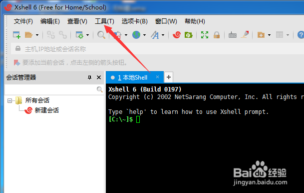 Xshell6怎么不设置复印时删除尾部空白