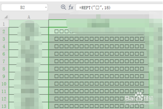 怎么使用WPS制作身份证的数字格子