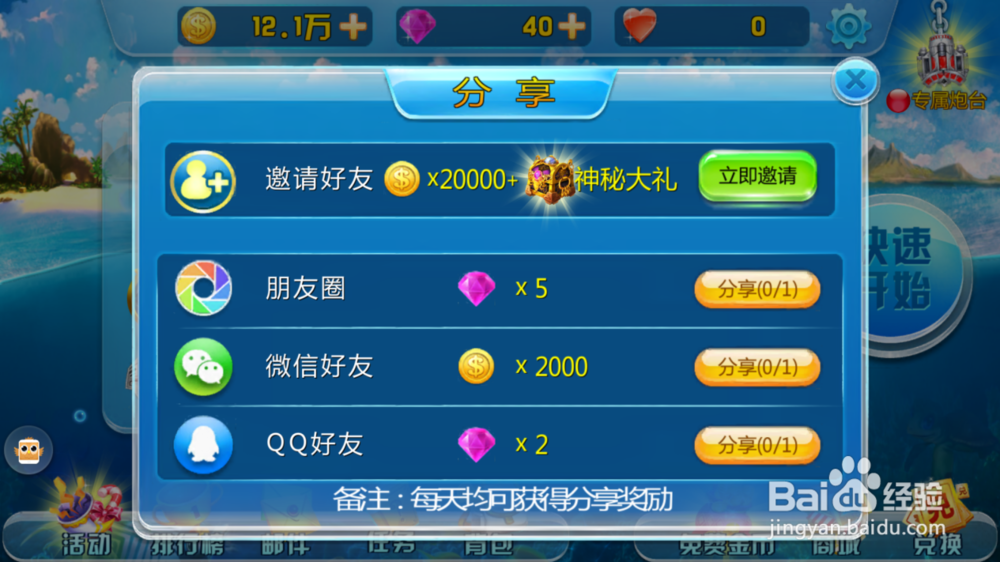 如何在街机竞技捕鱼的快速赚金币