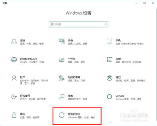 Win10怎样暂停更新