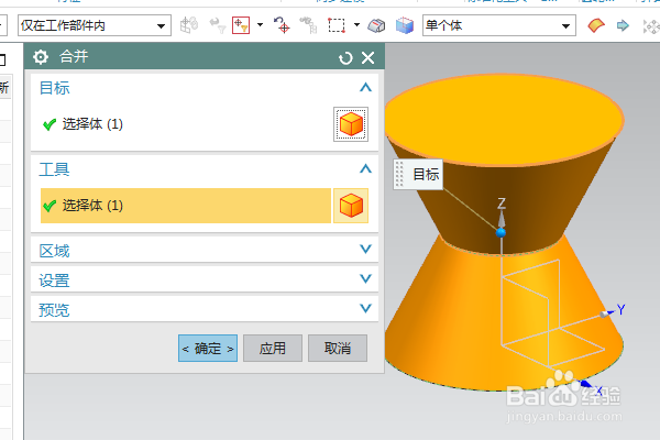 UG10.0练习三维建模八百五十二之圆台镜像抽壳