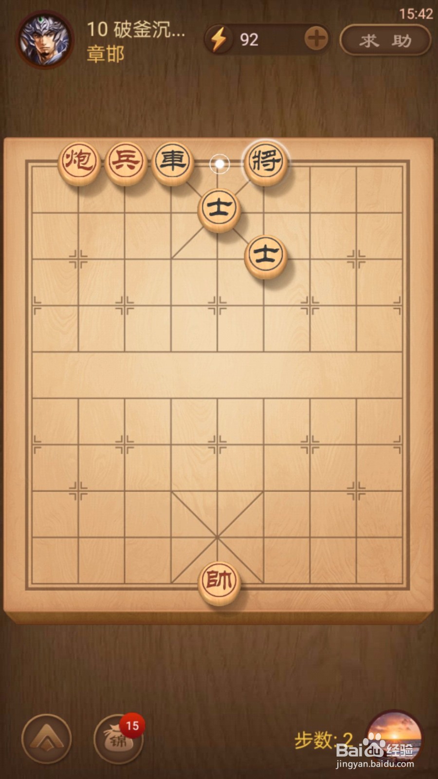 天天象棋残局挑战第9、10期通关攻略