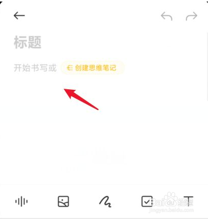 红米手机的备忘录在哪里打开