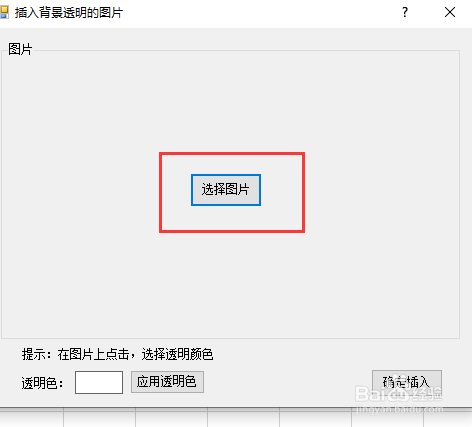 Excel如何快速删除图片背景并导入到表格中