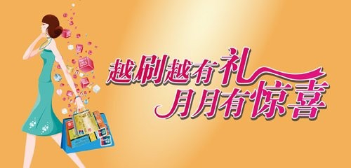 中行信用卡怎么样激活