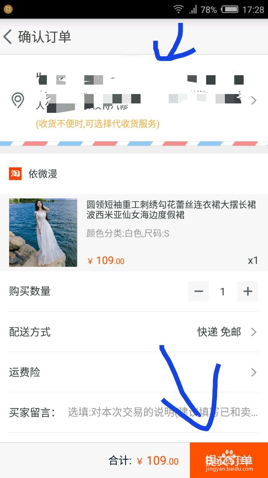 怎么网上购物?怎么用淘宝购物?