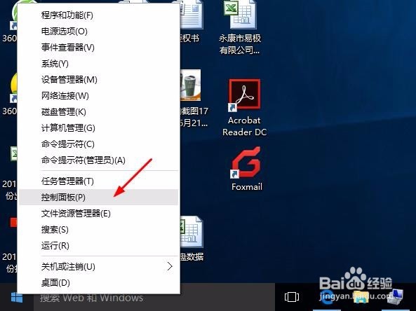 win10系统smartscreen筛选器已经阻止了下载