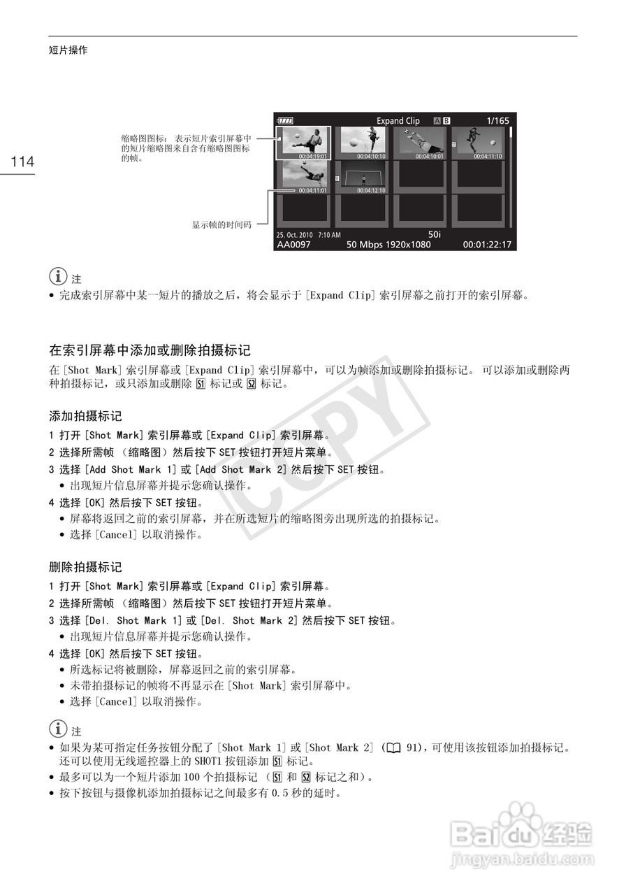 佳能XF100数码摄像机使用说明书:[12]