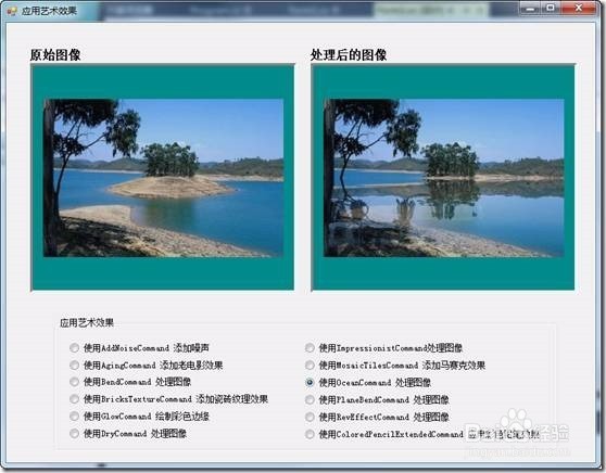 LeadTools创建“艺术效果”应用程序的具体步骤