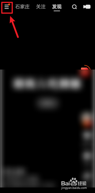 快手小店如何删除浏览记录?