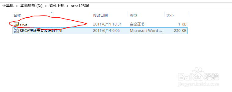 12306根证书安装与无响应或失败的解决办法