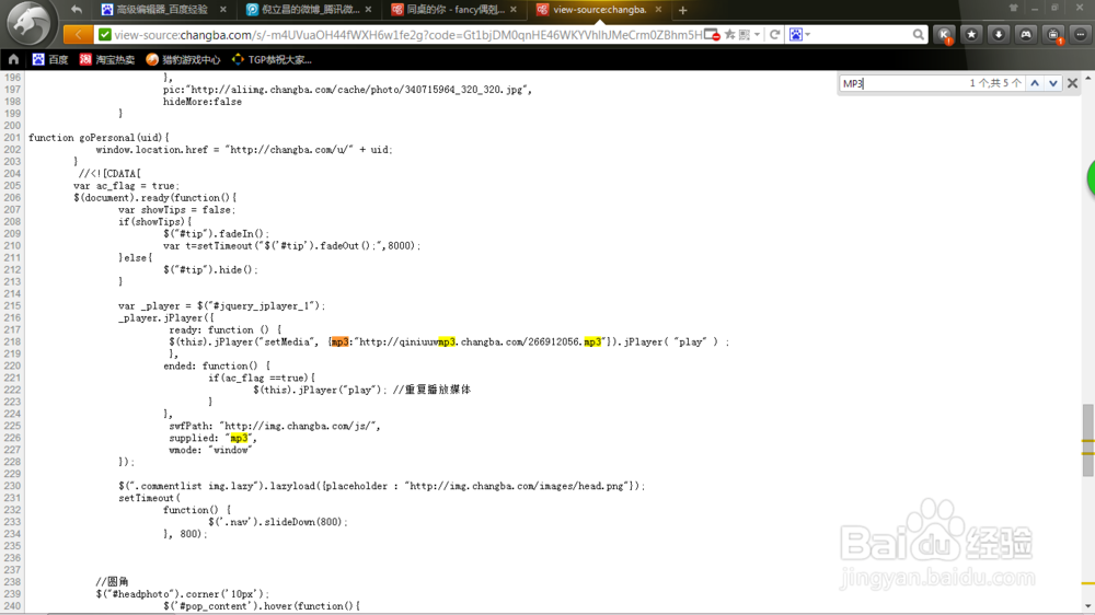 唱吧 里的歌免费下载（再也不用花钱下载了）