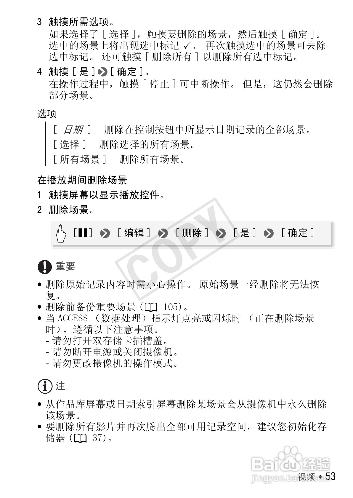 佳能LEGRIA HF R27数码摄像机使用说明书:[6]