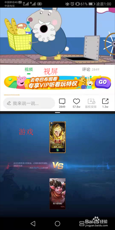 怎么用华为手机边看视频边游戏