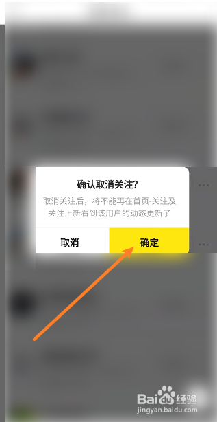 闲鱼如何取消关注用户